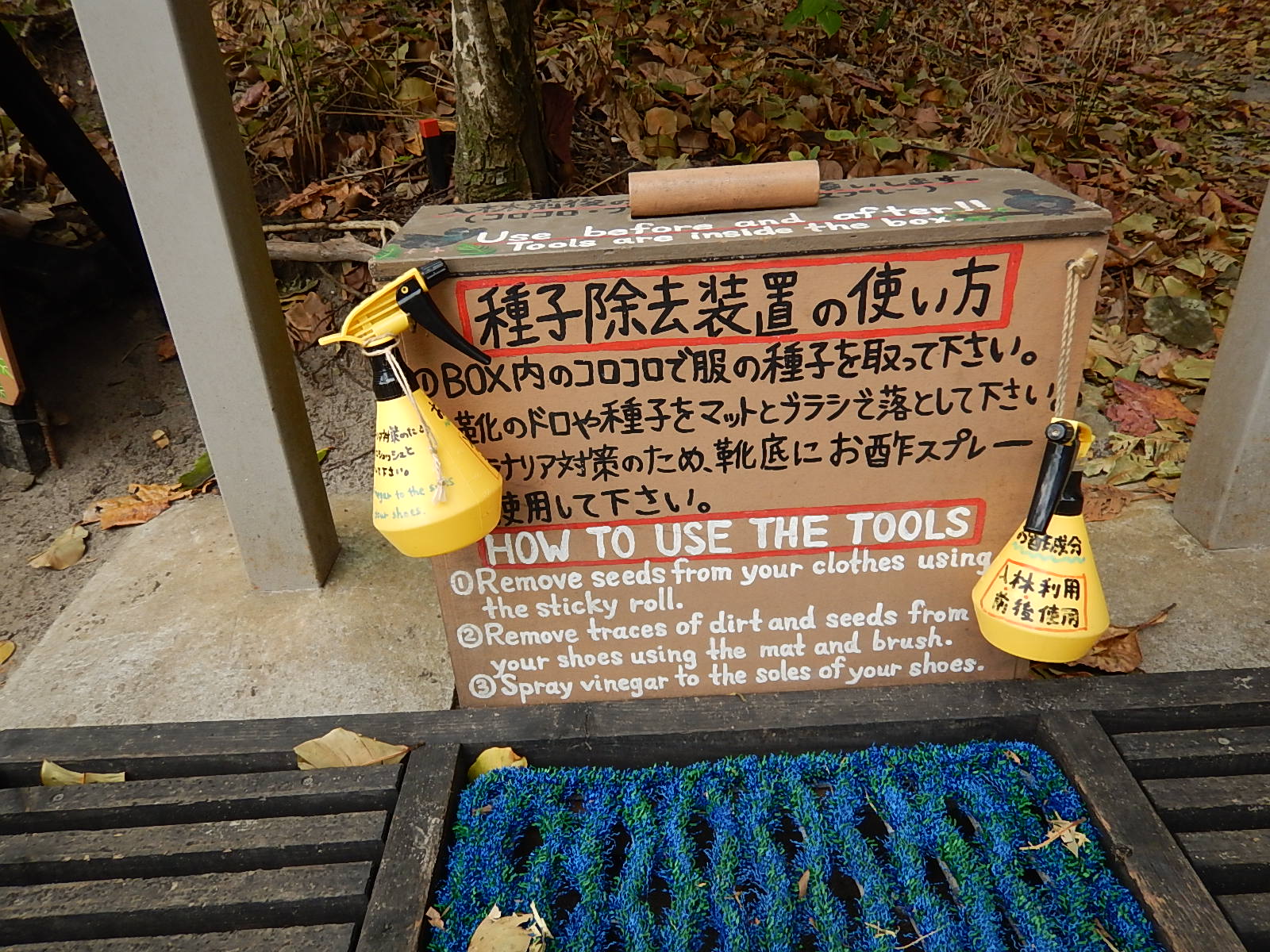 種子除去装置の使い方